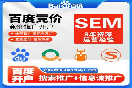 百度竞价SEM实战技巧：案例分析及效果评估