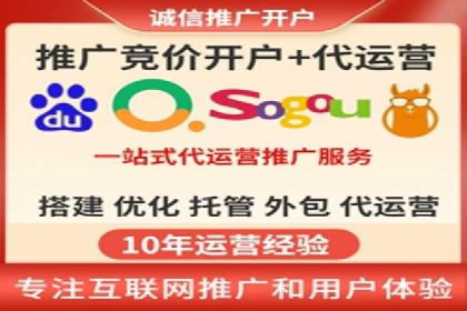 深度挖掘：百度竞价托管的成功之道